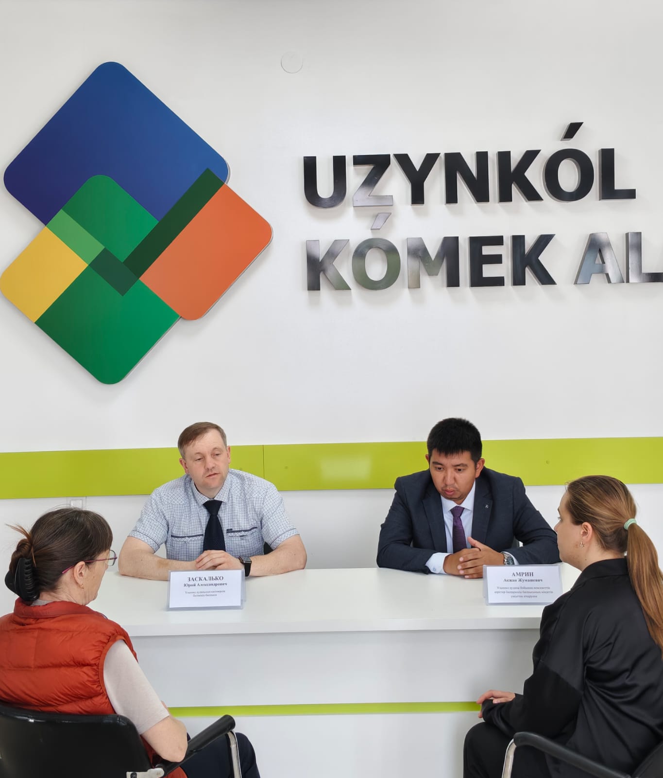 Единый день услугополучателя