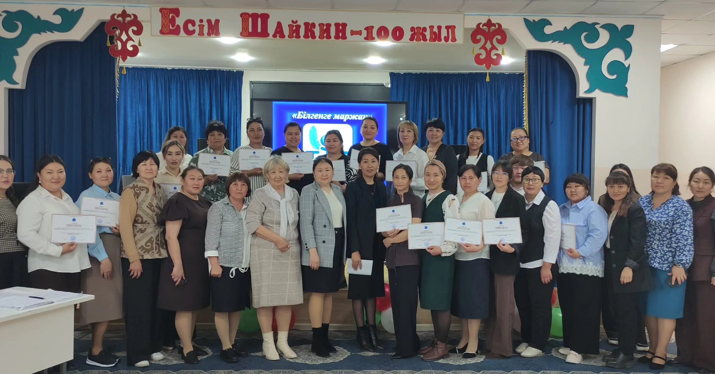 Қазақ тілі мен әдебиеті пәнінің мұғалімдеріне арналған  «Білгенге маржан» интеллектуалды сайысы