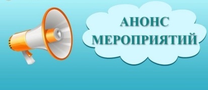 АНОНС о проведении внутреннего анализа коррупционных рисков в деятельности КГУ «Отдел физической культуры и спорта района Магжана Жумабаева Северо-Казахстанской области»
