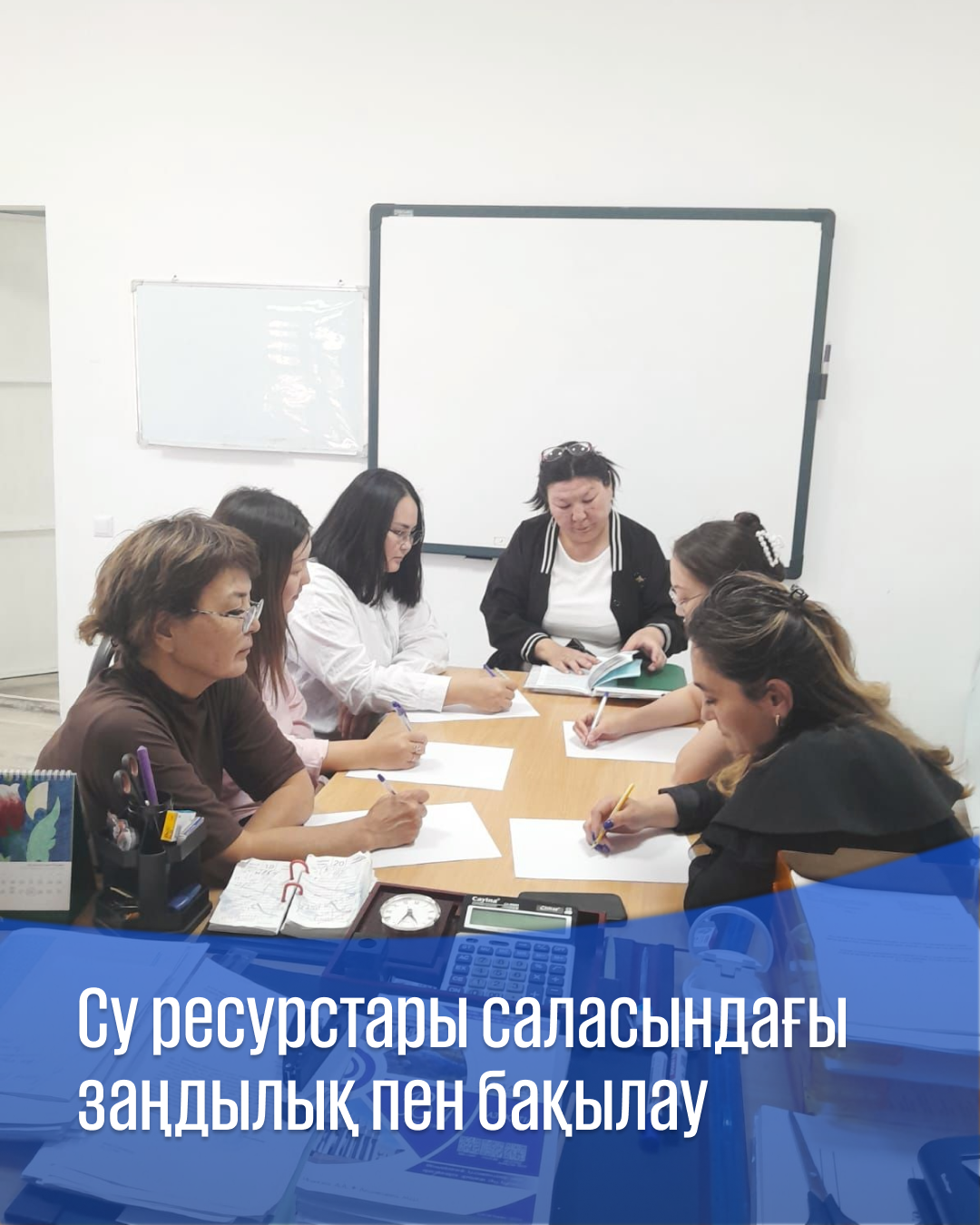 Су ресурстары саласындағы заңдылық пен бақылау