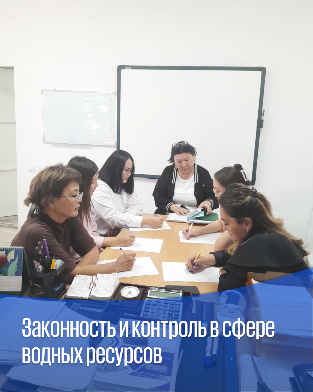 Законность и контроль в сфере водных ресурсов