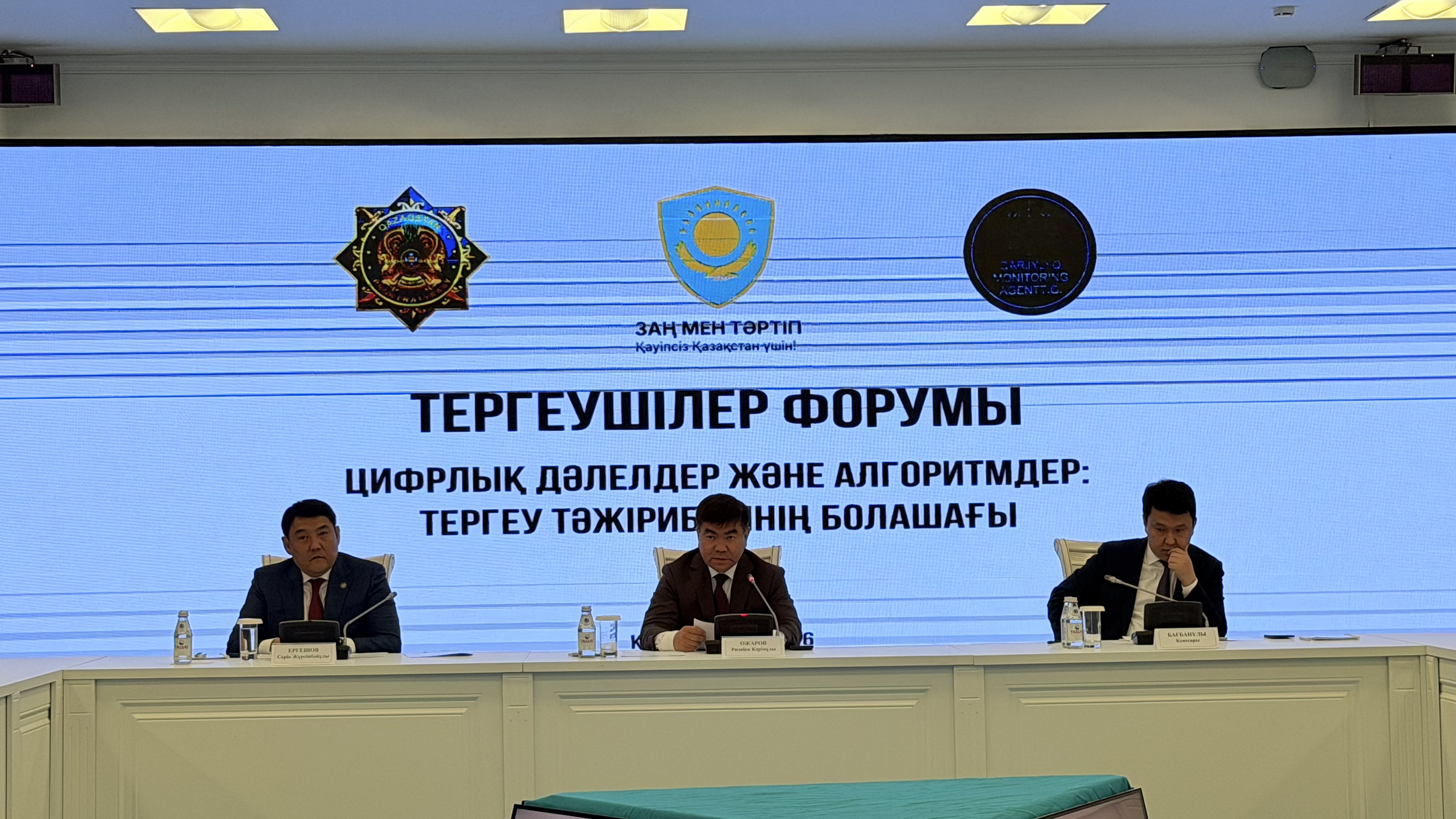 В Кызылорде проведен форум слелователей