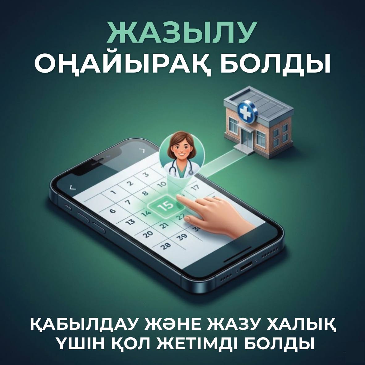 ДЕНСАУЛЫҚ САҚТАУ МИНИСТРЛІГІ: ҚАЗАҚСТАНДА БАСТАПҚЫ БУЫН ҚЫЗМЕТТЕРІМЕН ҚАМТУ 60%-ДАН 80%-ҒА ДЕЙІН ӨСТІ