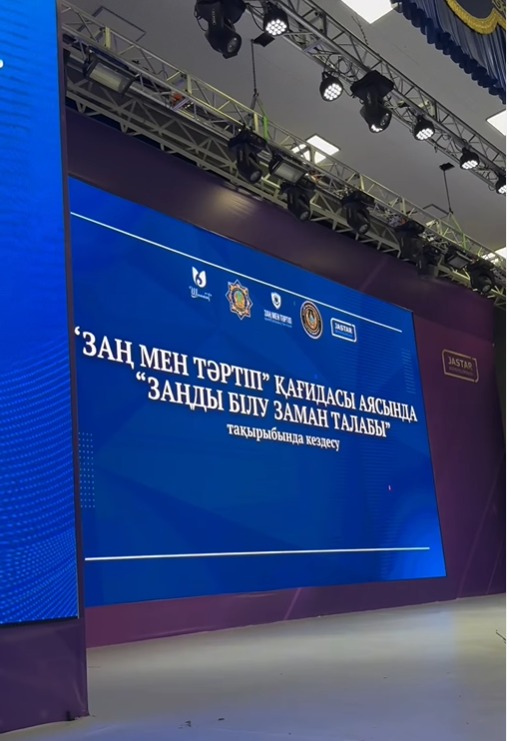 «ЗАҢДЫ БІЛУ – ЗАМАН ТАЛАБЫ» ТАҚЫРЫБЫНДА КЕЗДЕСУ ӨТТІ