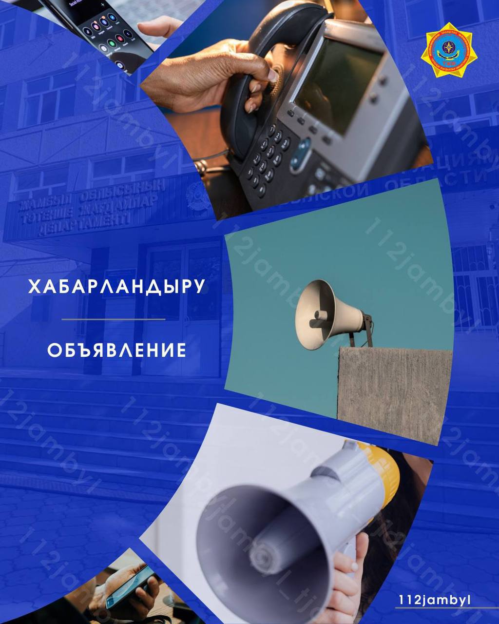 Список участников ДОПУЩЕННЫХ к сдаче нормативов по физической подготовке на замещениевакантных должностей в ДЧС Жамбылской области
