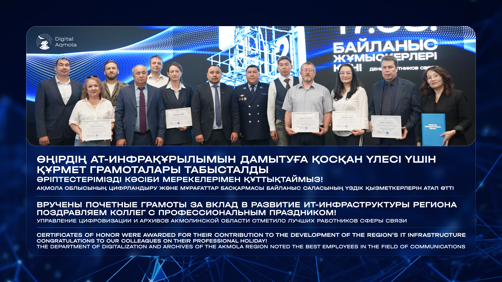Поздравляем коллег с профессиональным праздником!