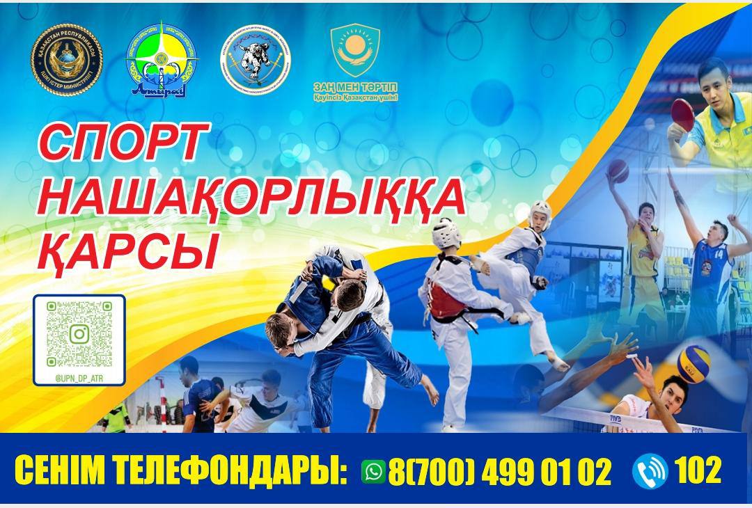 «Спорт-нашақорлыққа қарсы» тақырыбында өткен турнирге 700-ге жуық спортшы қатысты