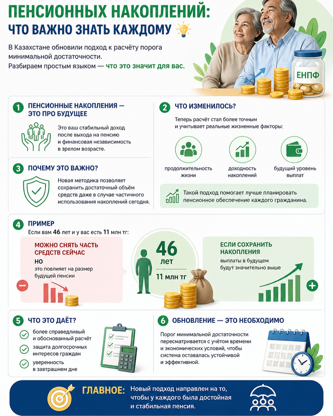 Разъяснительная работа