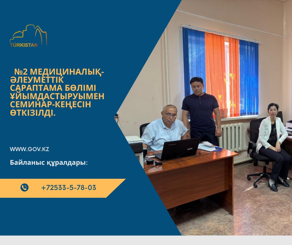 Проведен Семинар-совещание.