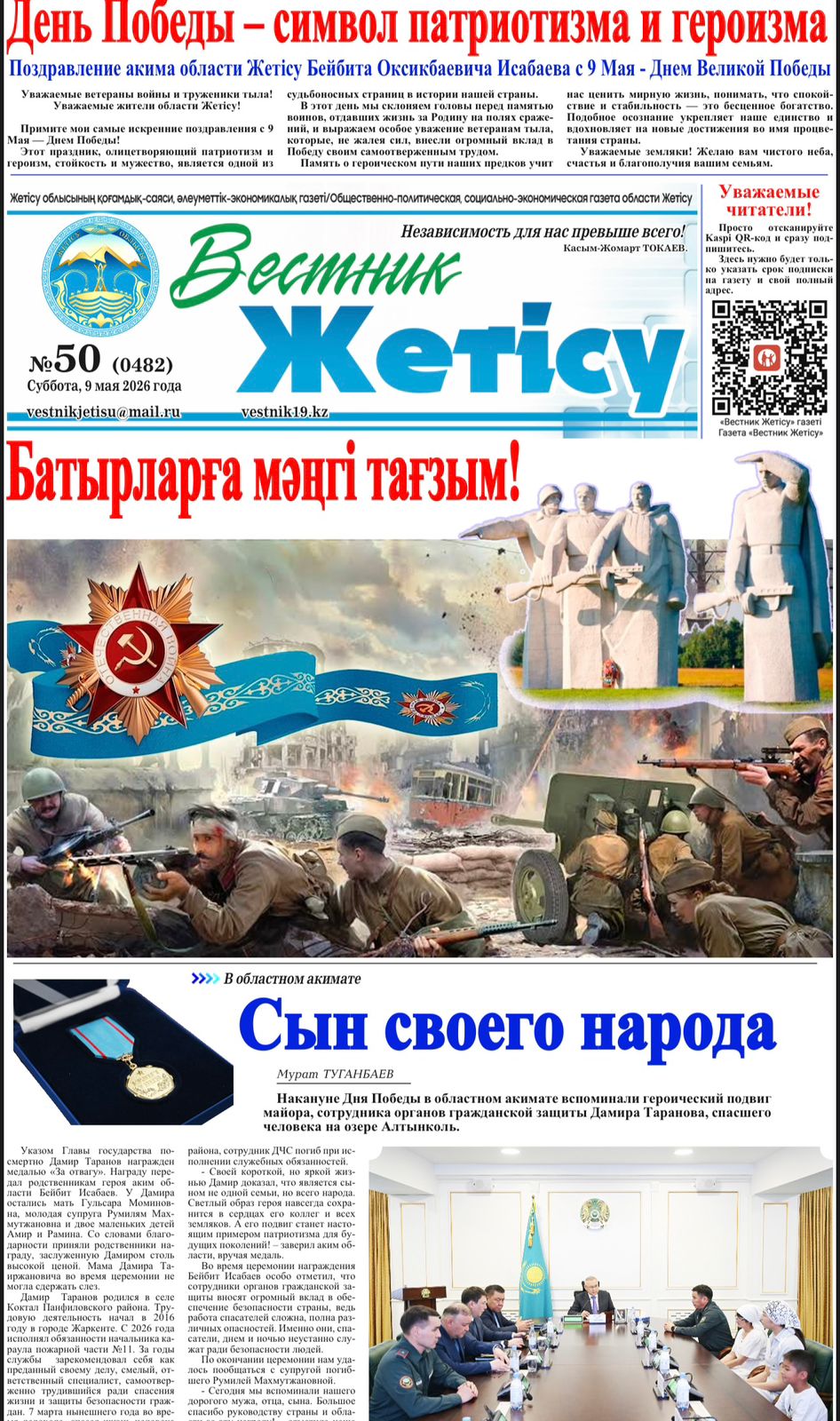 Газета