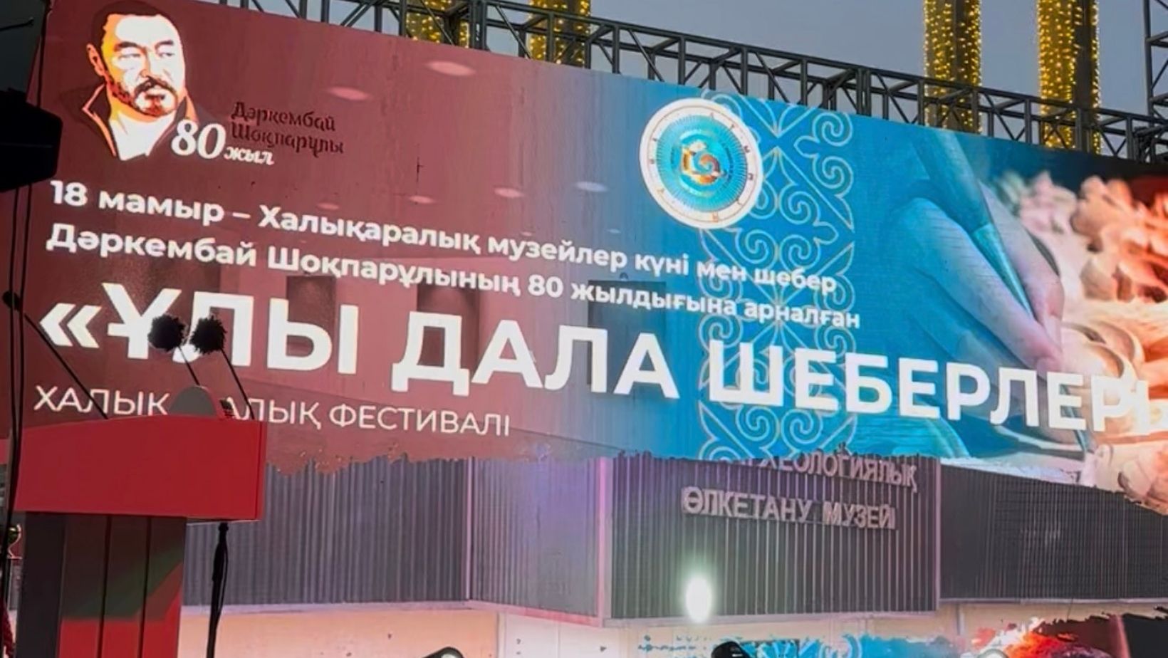 Полицейские Алматинской области поздравили сотрудников музеев с профессиональным праздником