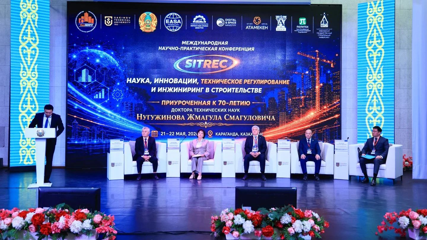 В Караганде обсуждают цифровую трансформацию строительной отрасли