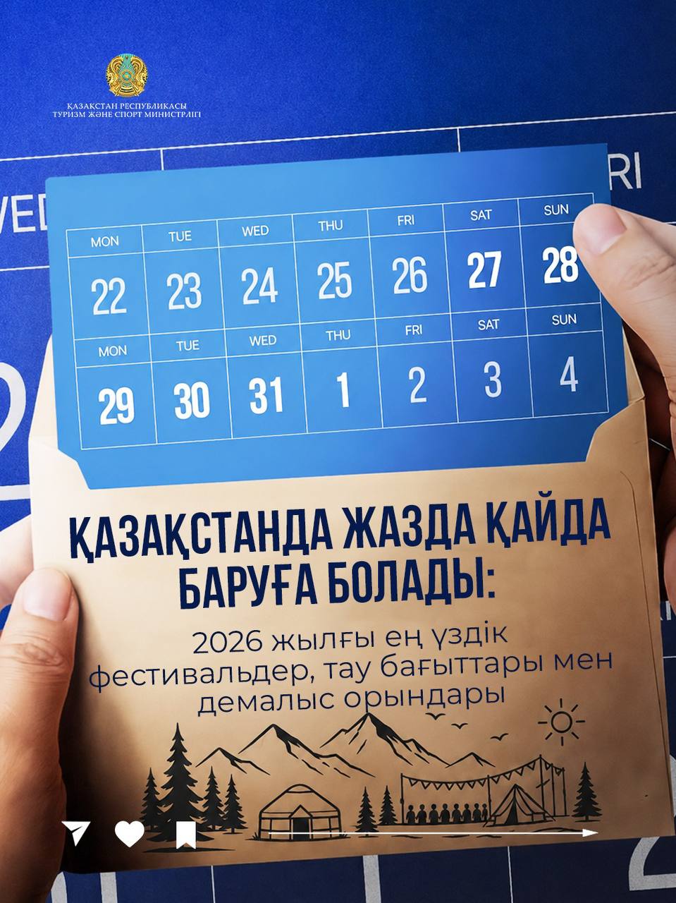 2026 жылы Қазақстанда жазда қайда баруға болады: үздік фестивальдер, тау бағыттары мен демалыс орындары