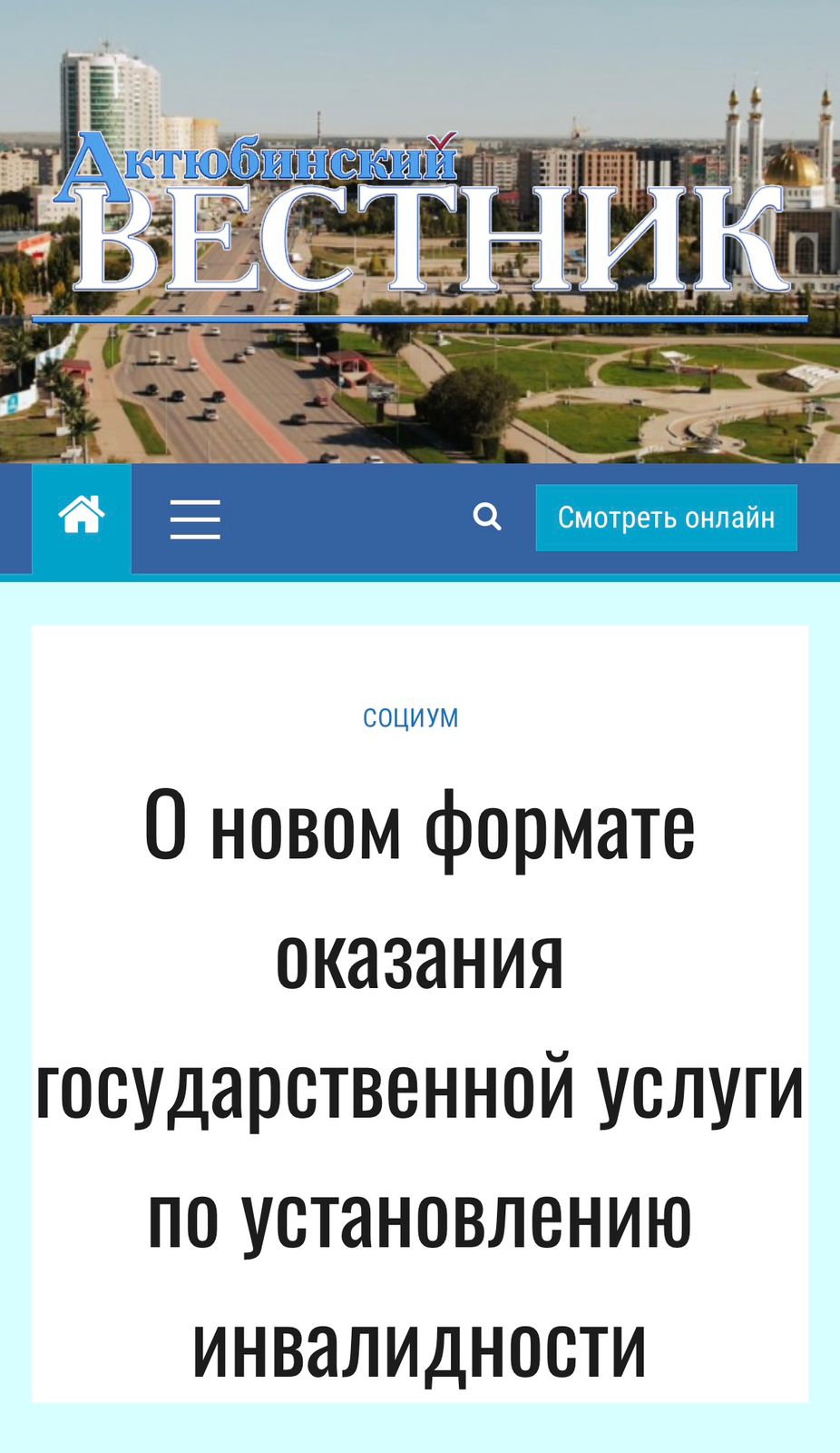 О новом формате оказания государственной услуги по установлению инвалидности