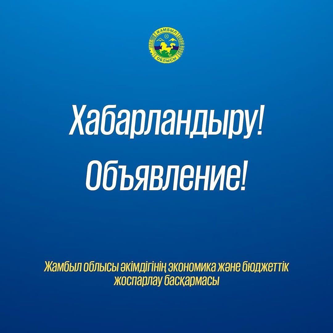 Объявление !