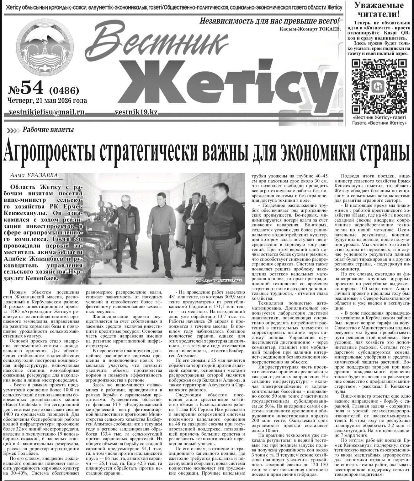 Газета
