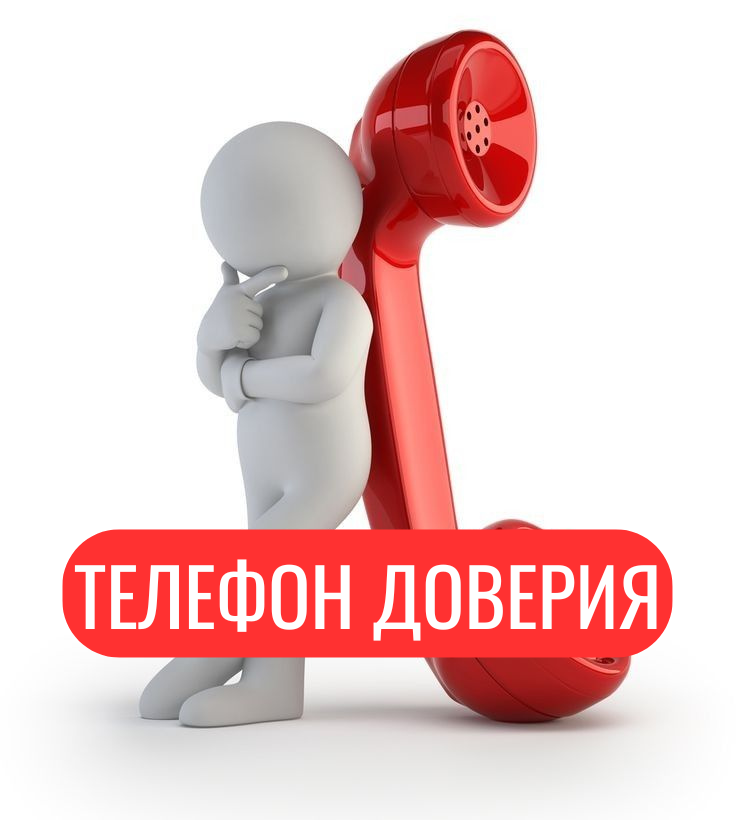 Телефоны доверия управлений государственных доходов по городу Алматы
