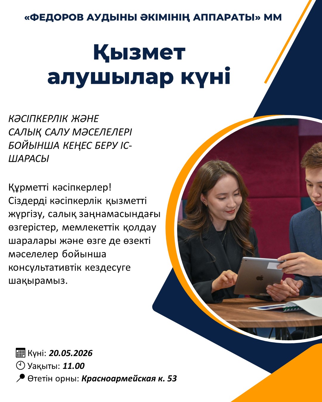 Хабарлама