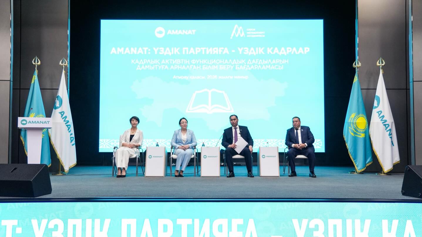 Депутаты маслихата повышают квалификацию в сфере политического менеджмента