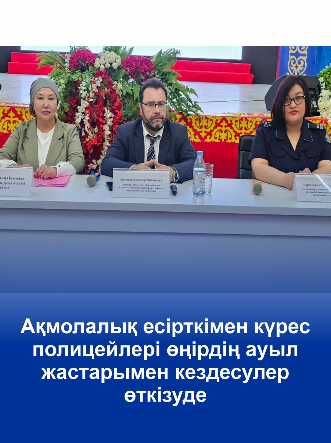 Акмолинские наркополицейские проводят встречи с сельской молодёжью региона