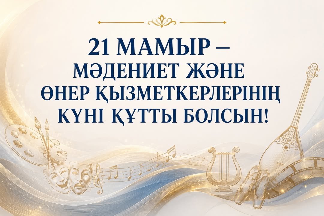 Уважаемые работники культуры и искусства!