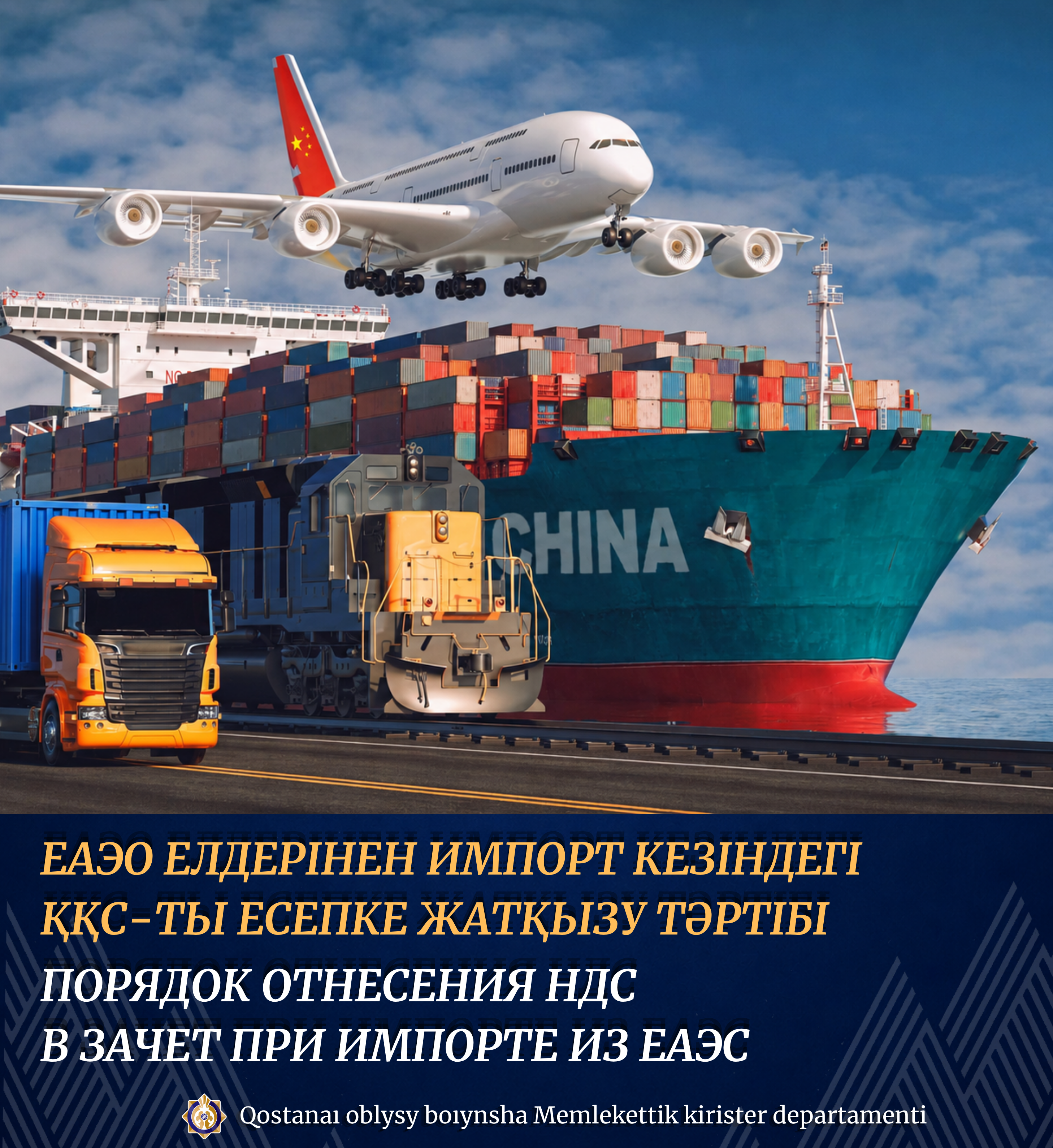Порядок отнесения НДС  в зачет при импорте из ЕАЭС