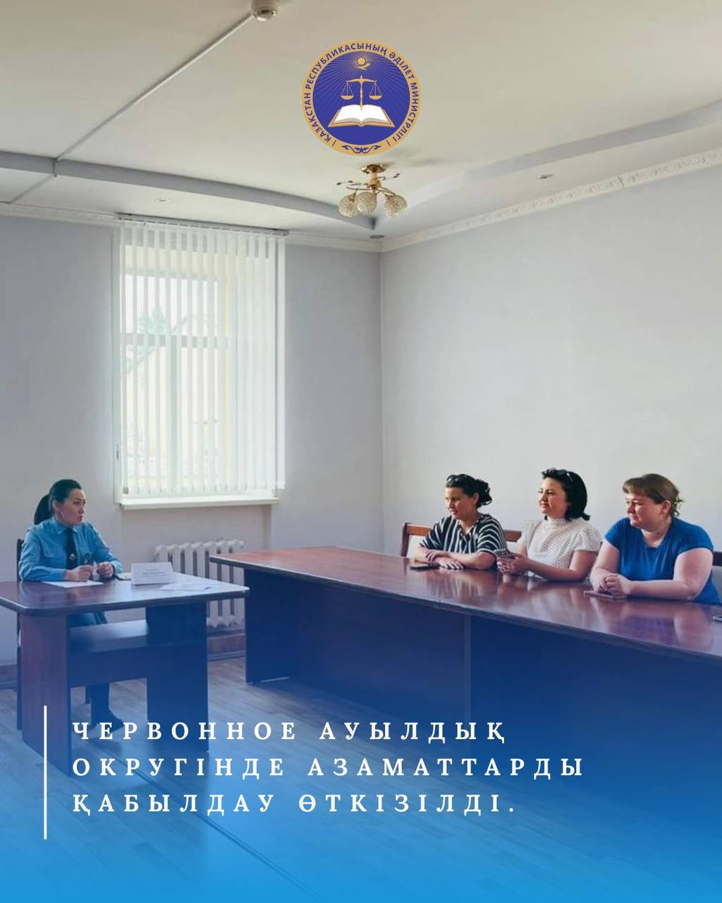 Проведён приём граждан в Червонном сельском округе, селе Червонное, по оказанию гарантированной государством юридической помощи населению.
