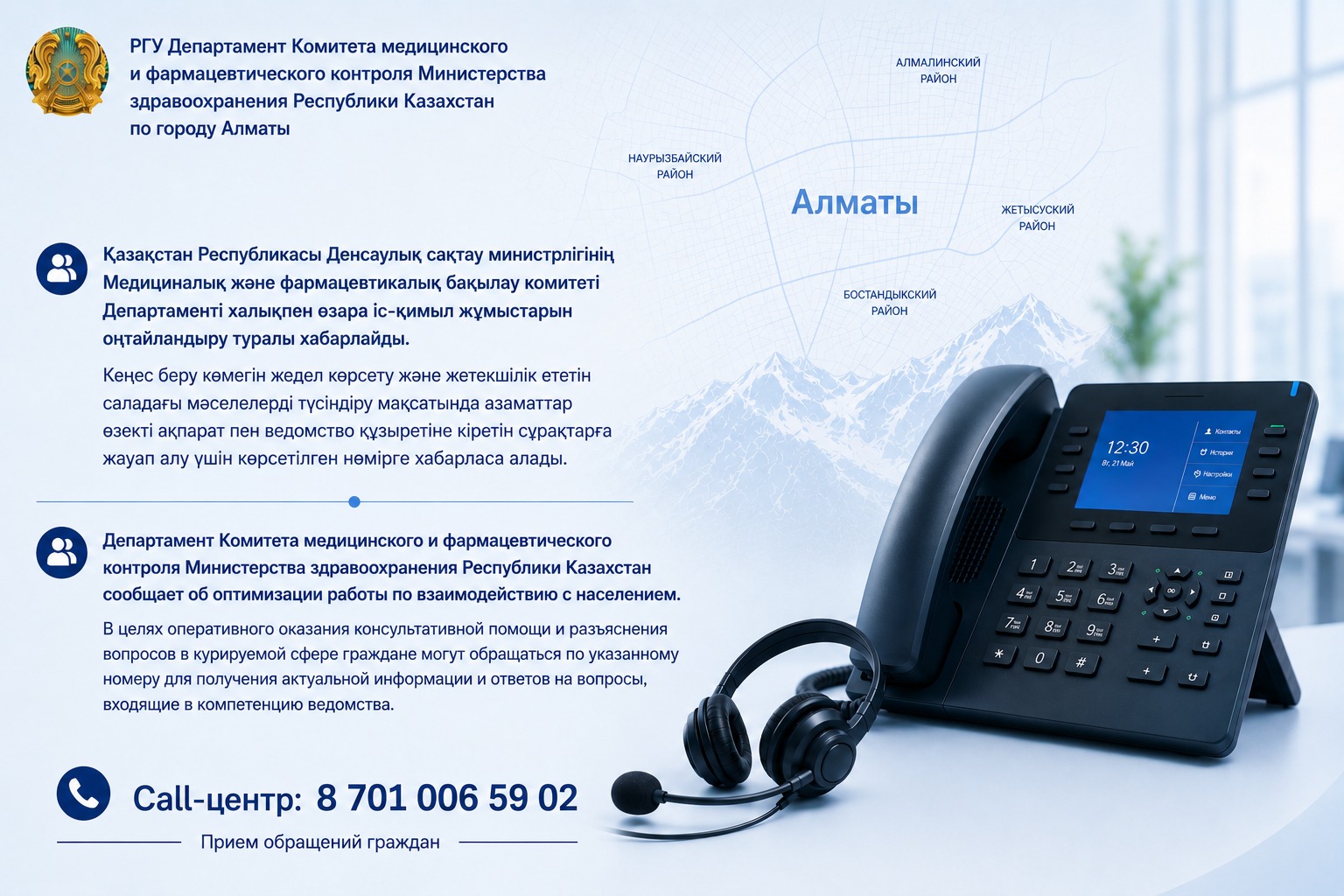 Уведомление