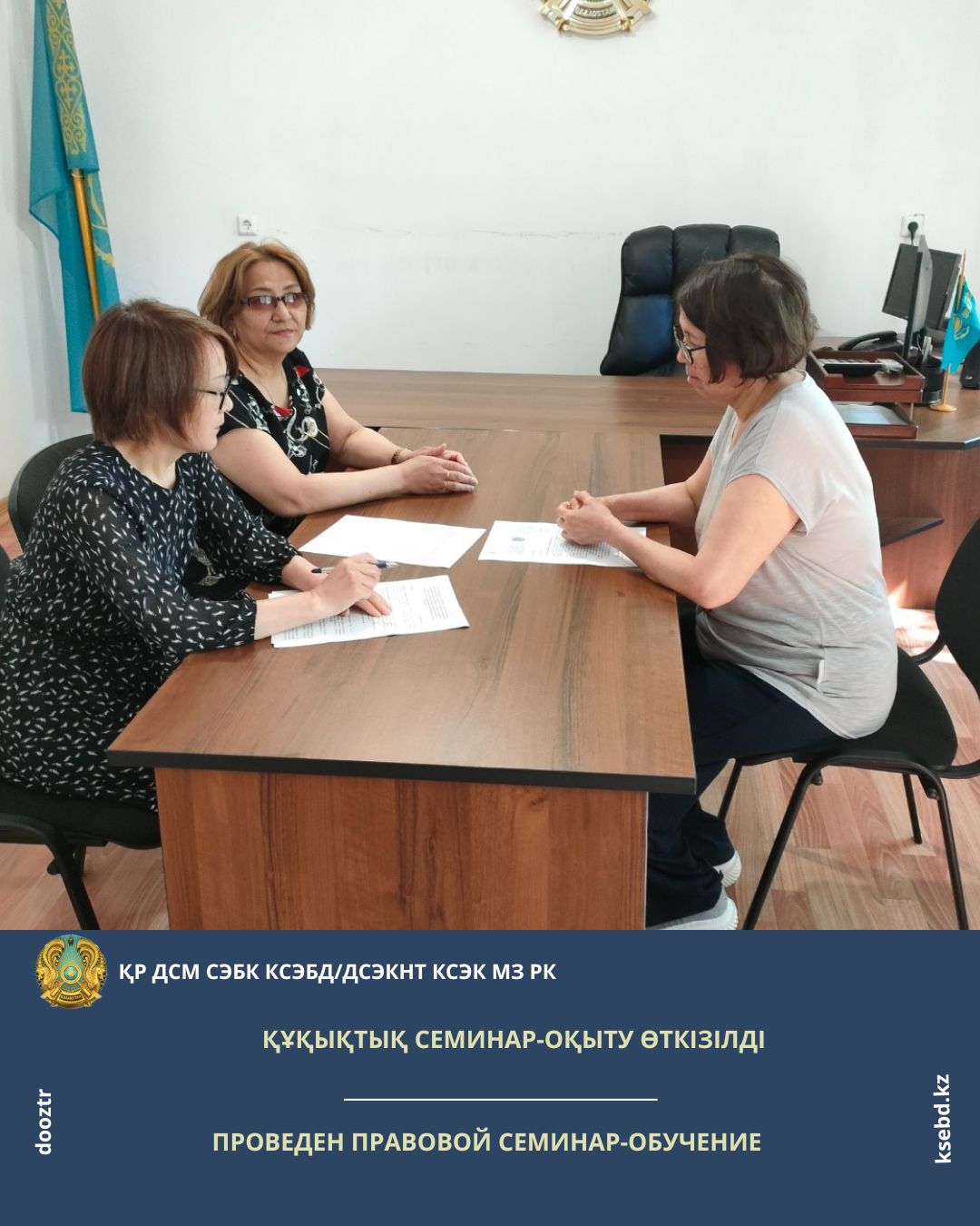 Проведен правовой семинар-обучение