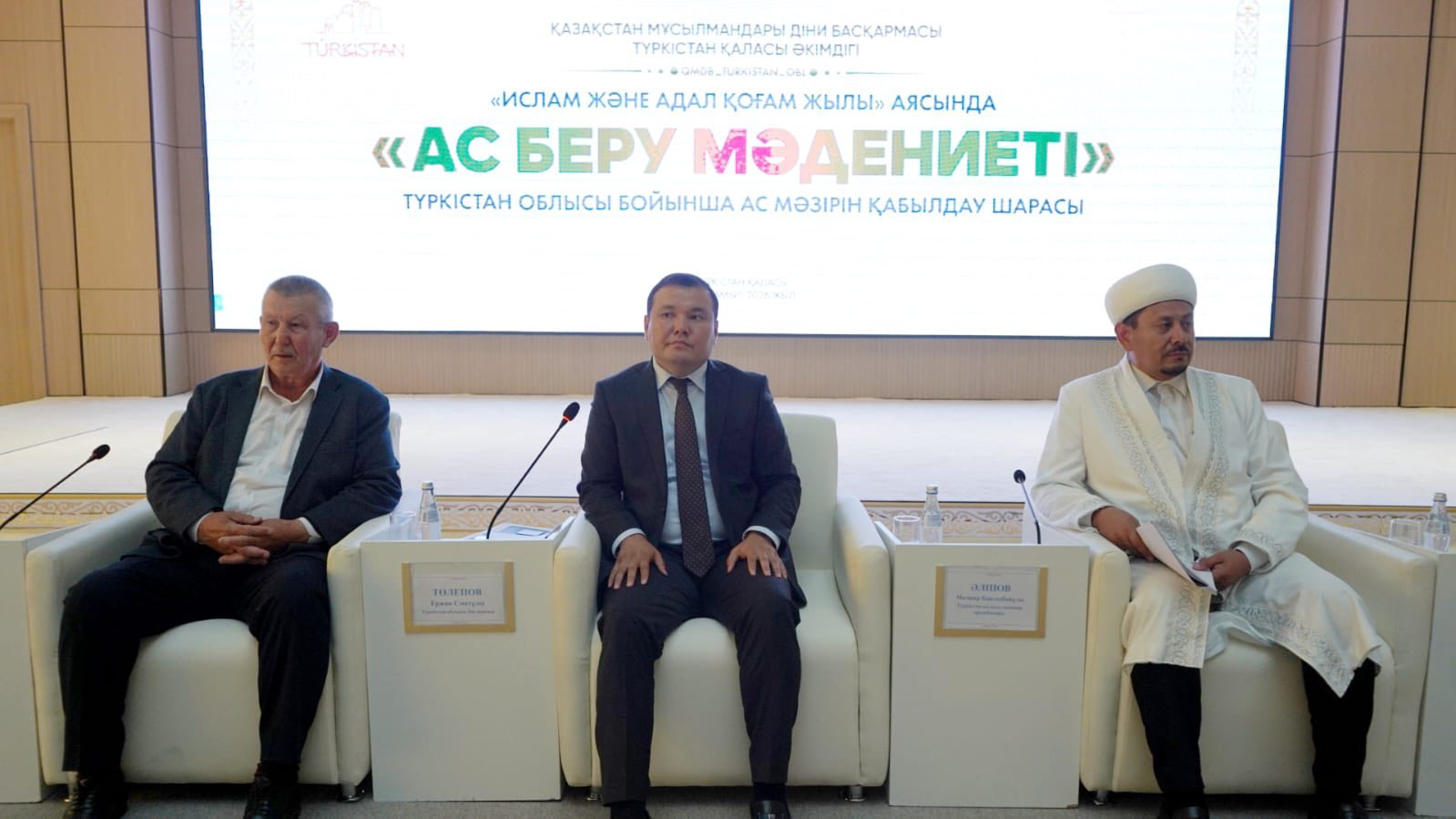 АС БЕРУ МӘДЕНИЕТІН ҚАЛЫПТАСТЫРУ МӘСЕЛЕСІ ТАЛҚЫЛАНДЫ