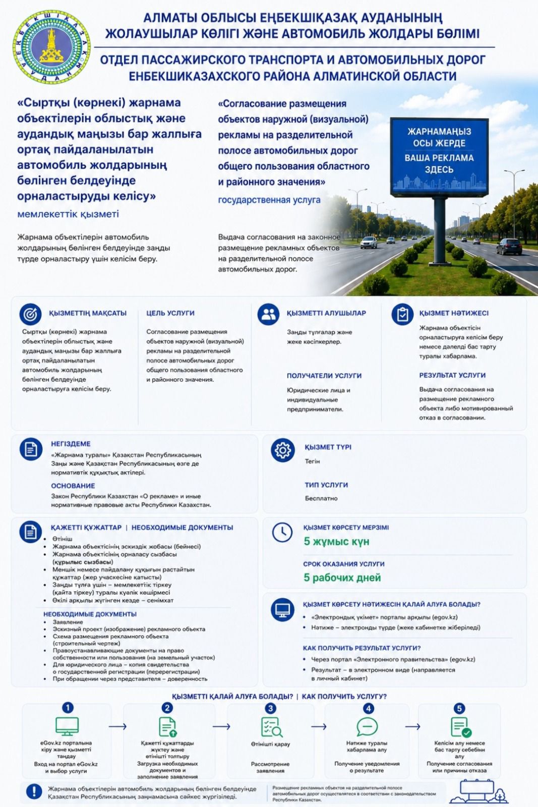 📢 Уважаемые жители района и предприниматели!