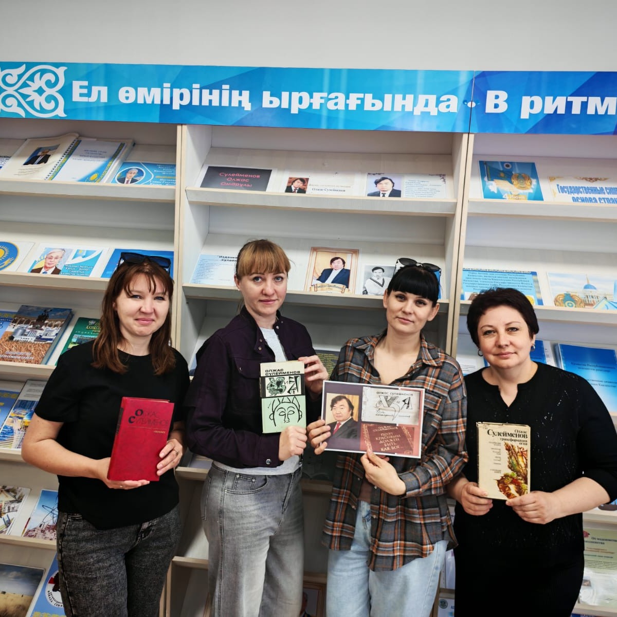 В Будённовской библиотеке была организована тематическая выставка - портрет «Жизнь, сотканная из поэзии», посвящённая жизни и творчеству выдающегося казахстанского поэта и общественного деятеля Олжаса Сулейменова.