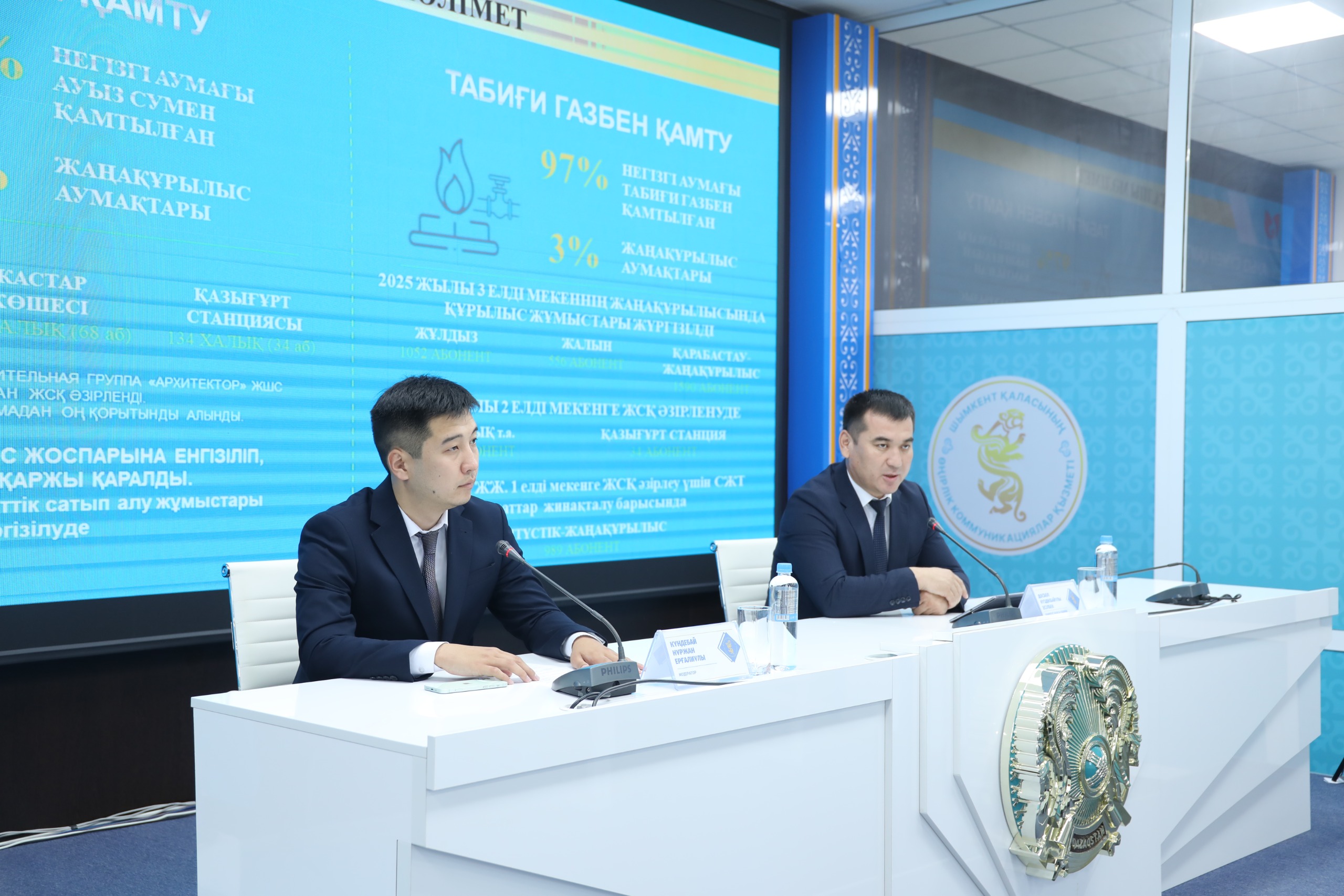📍ПРЕСС-БРИФИНГ: ПОКАЗАТЕЛИ РАЗВИТИЯ РАЙОНА ЕҢБЕКШІ ЗА I КВАРТАЛ