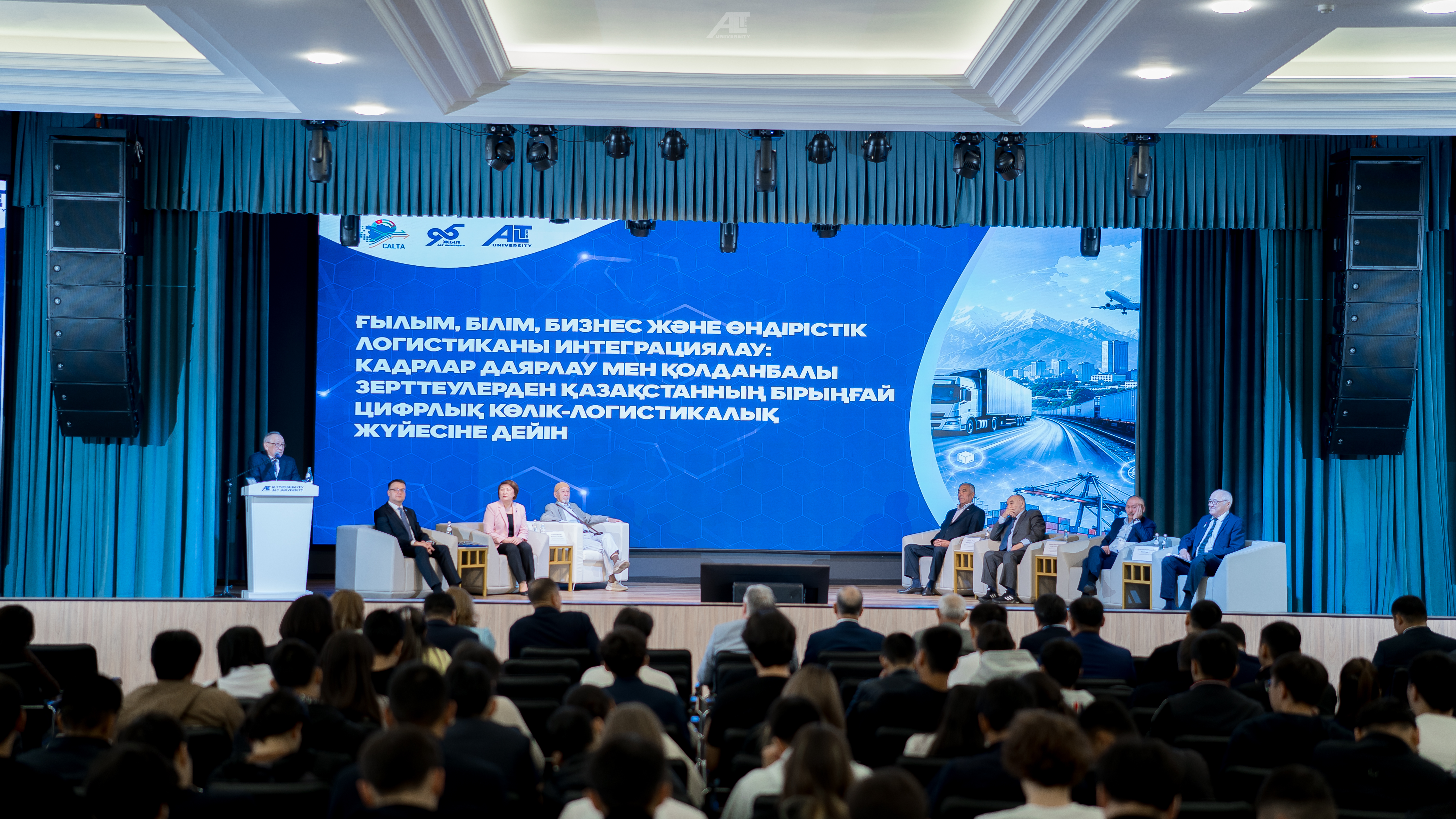 Казахстану нужна единая цифровая транспортно-логистическая система: в ALT University прошла отраслевая конференция