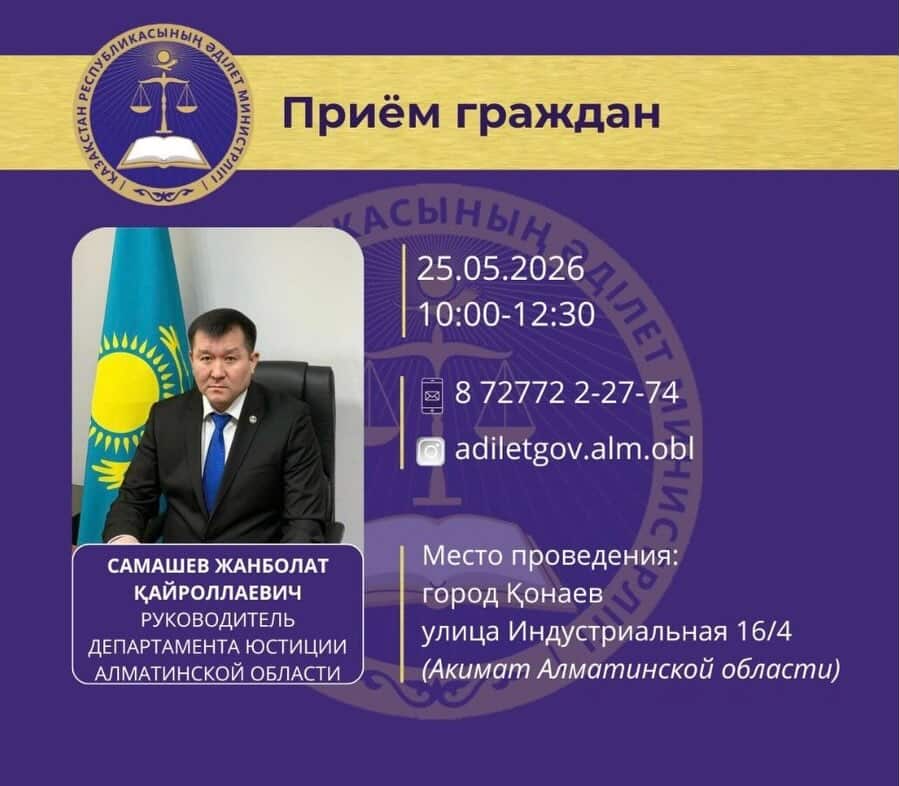 Прием граждан