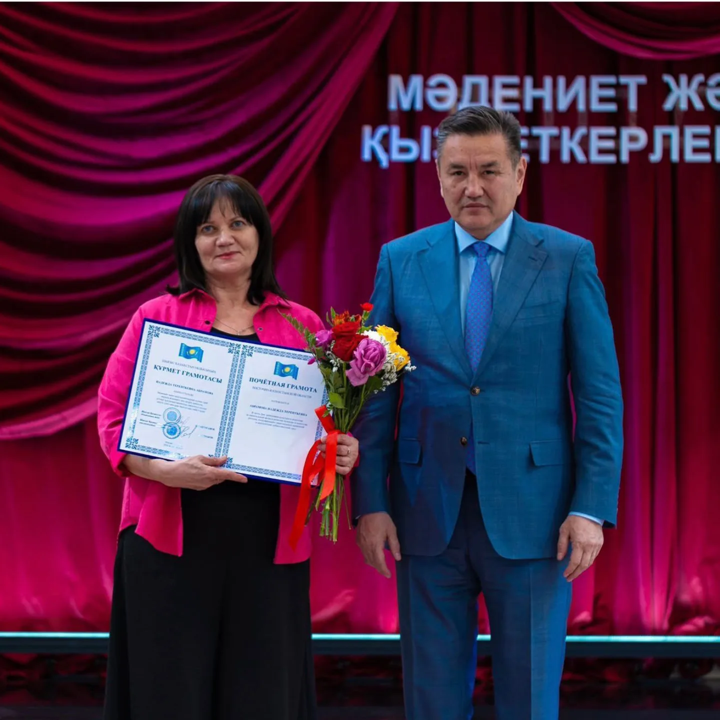 В честь праздника — Дня работников культуры и искусства аким области Сактаганов Н.А. вручил Почетную грамоту руководителю-постановщику народного ансамбля танца «Гармония» учреждения «Центр культуры» Надежде Терентьевне Абрамовой.