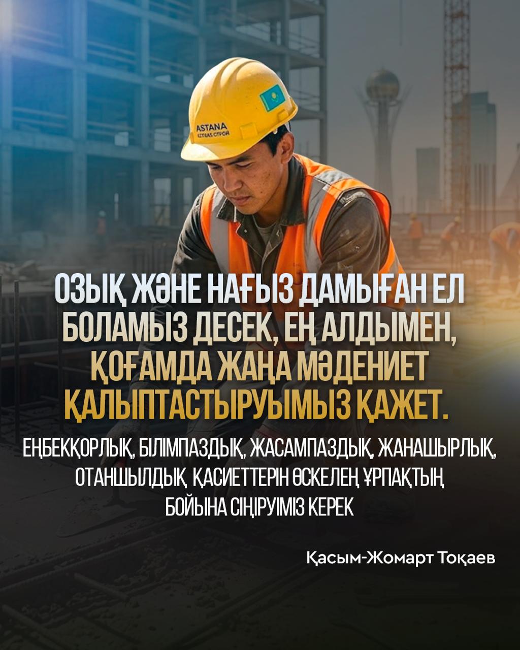 Мемлекет басшысы атап өтті...