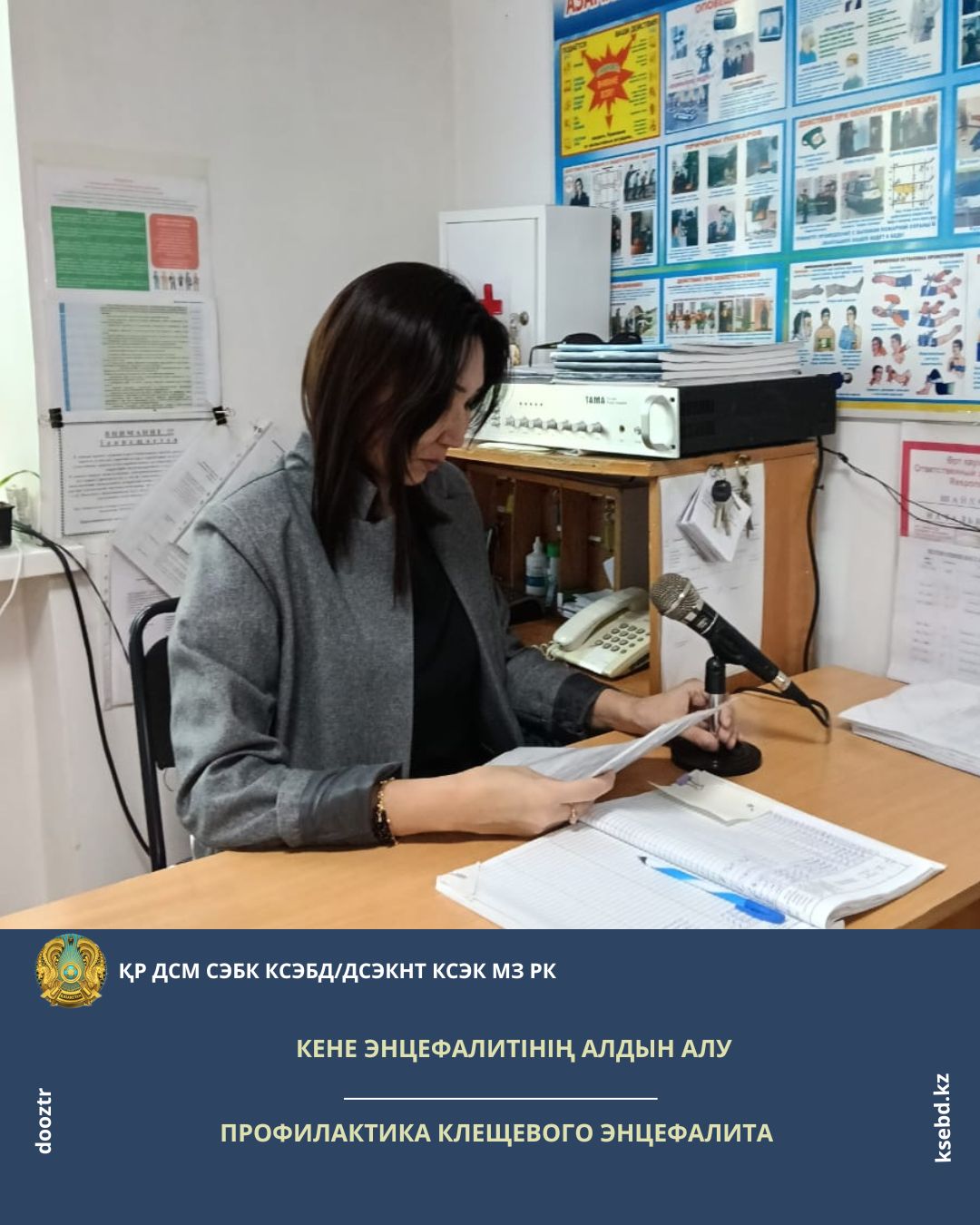Профилактика клещевого энцефалита