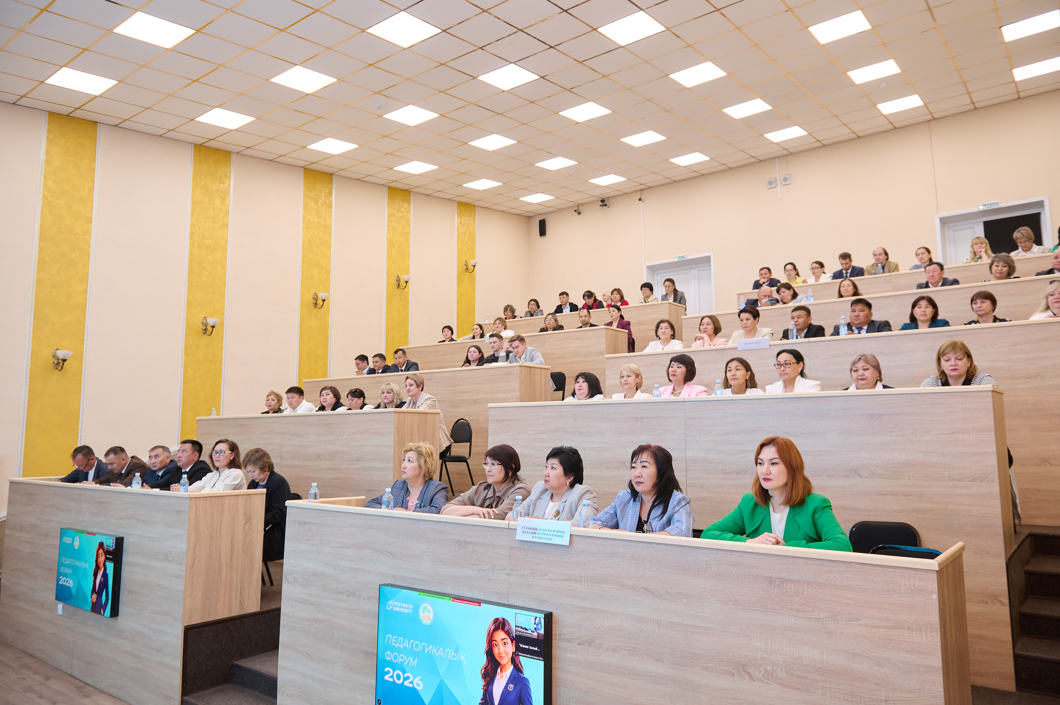 Қозыбаев университетінде өңірлік білім беруді дамыту мәселелеріне арналған педагогикалық форум өтті