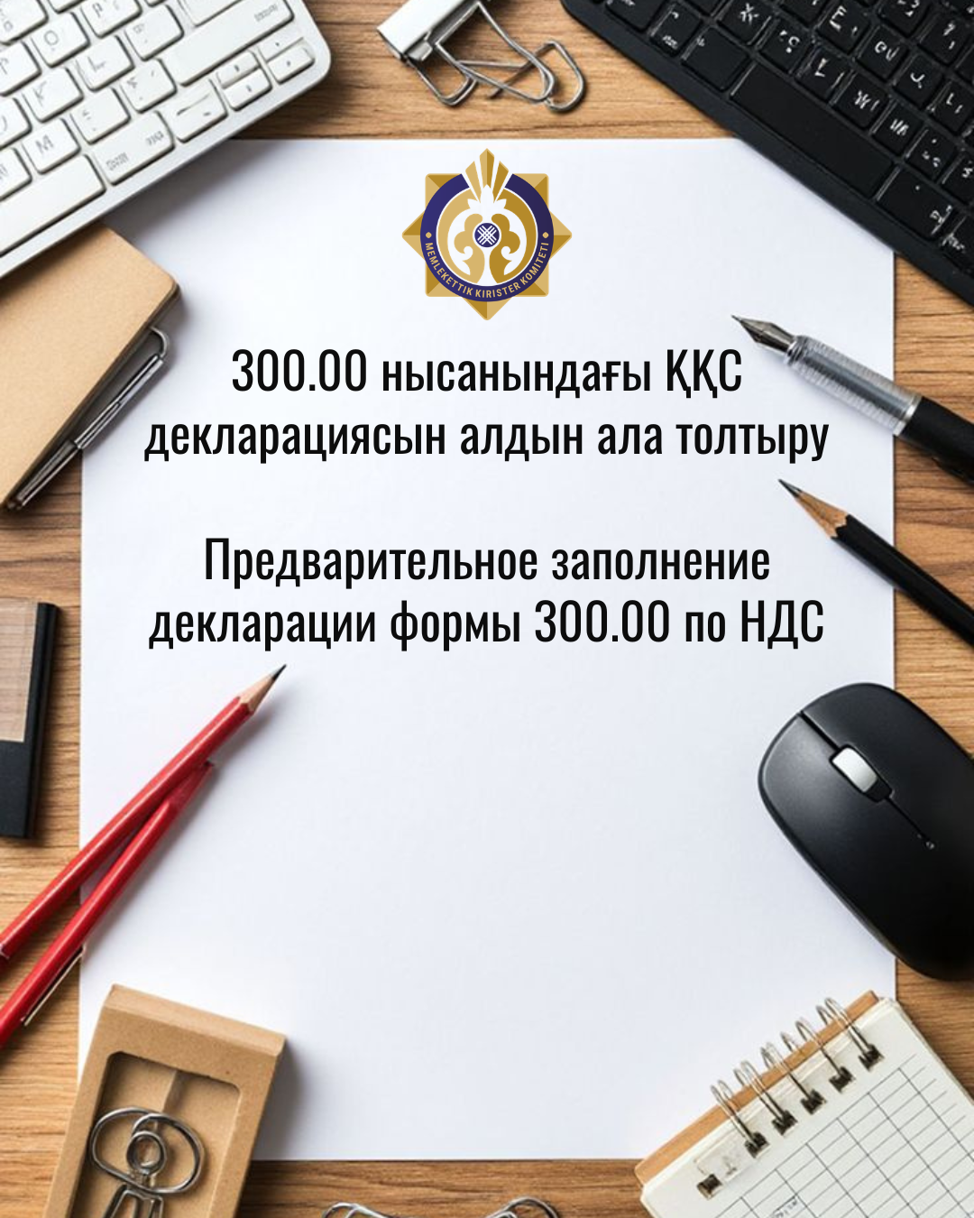 Предварительное заполнение декларации по НДС