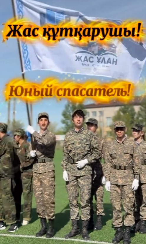15.05.2026 жылы “Жас құтқарушы”слеті өтті, оған Май ауданының Е.Мұқашев және Жалтыр мектебінің оқушылары қатысты. Өздерін әр-түрлі сайыста сынап көрді. Оның негізгі мақсаты-балалар арасында салауатты және қауіпсіз өмір салтын насихаттау, сондай-ақ төтенше жағдайлар қаупі мен туындауы кезінде жеке және ұжымдық қауіпсіздік мәселелеріне саналы және жауапкершілікпен қарау. Тартысты күрестің жеңіпаздары: 1 орын - Е. Мұқашев атындағы мектебі иеленді. 2 орын - Жалтыр мектебі