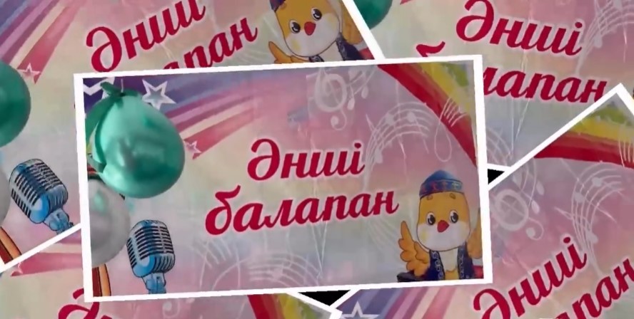 «Әнші балапан» байқауы өтті. Балалардың өнерге деген сүйіспеншілігін арттырып, таланттарын шыңдауға бағытталған «Әнші балапан» байқауы жоғары деңгейде ұйымдастырылды. Байқауға «Қарлығаш» сәбилер бақшасының кішкентай бүлдіршіндері мен Жалтыр орта мектебінің дарынды оқушылары қатысып,өз өнерлерін паш етті.Әрбір қатысушы сахнада еркін өнер көрсетіп,көрермендердің ыстық ықыласына бөленді. Жеңімпаздар дипломдармен марапатталып, ата-аналар тарапынан сыйлық тартабысталды. Осындай шаралар балалардың шығармашылық қабілетін дамытып, болашаққа деген сенімін арттыра түседі