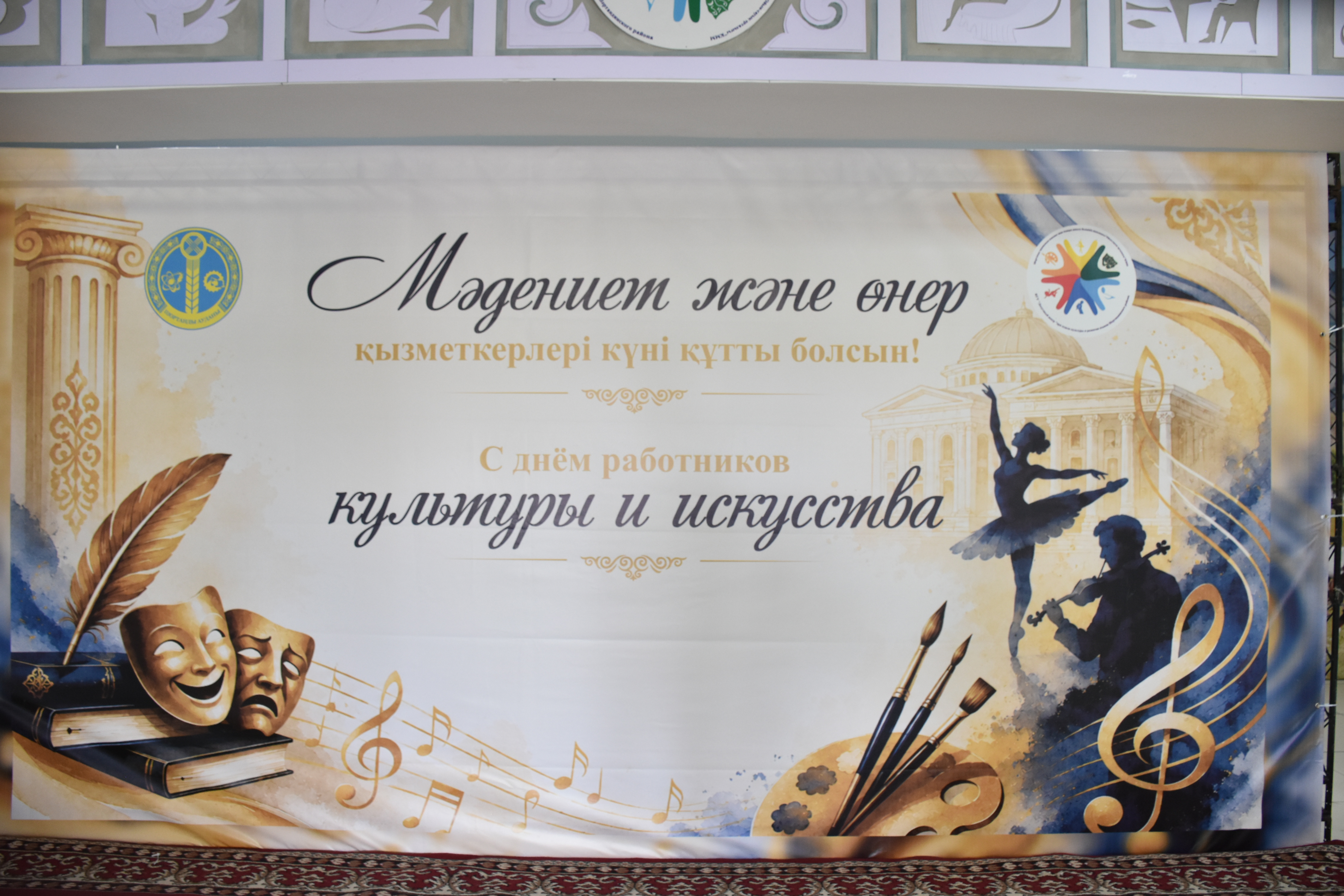 Сегодня в районном Досуговом центре состоялось праздничное мероприятие, посвящённое Дню работников культуры и искусства.