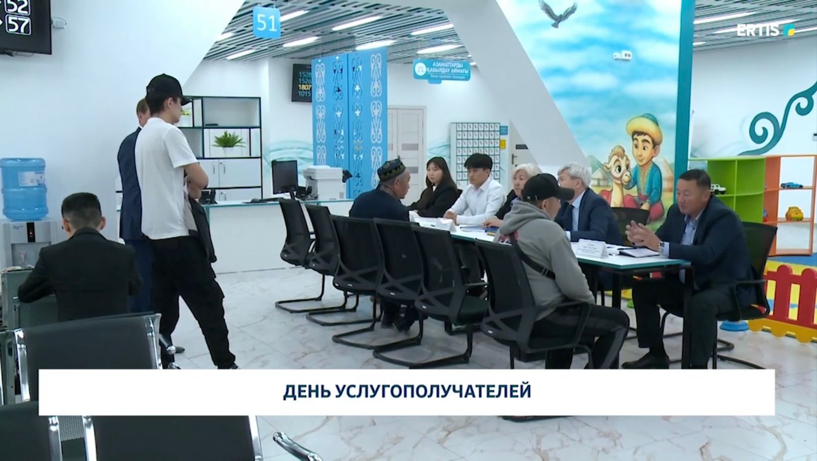 День услугополучателей.