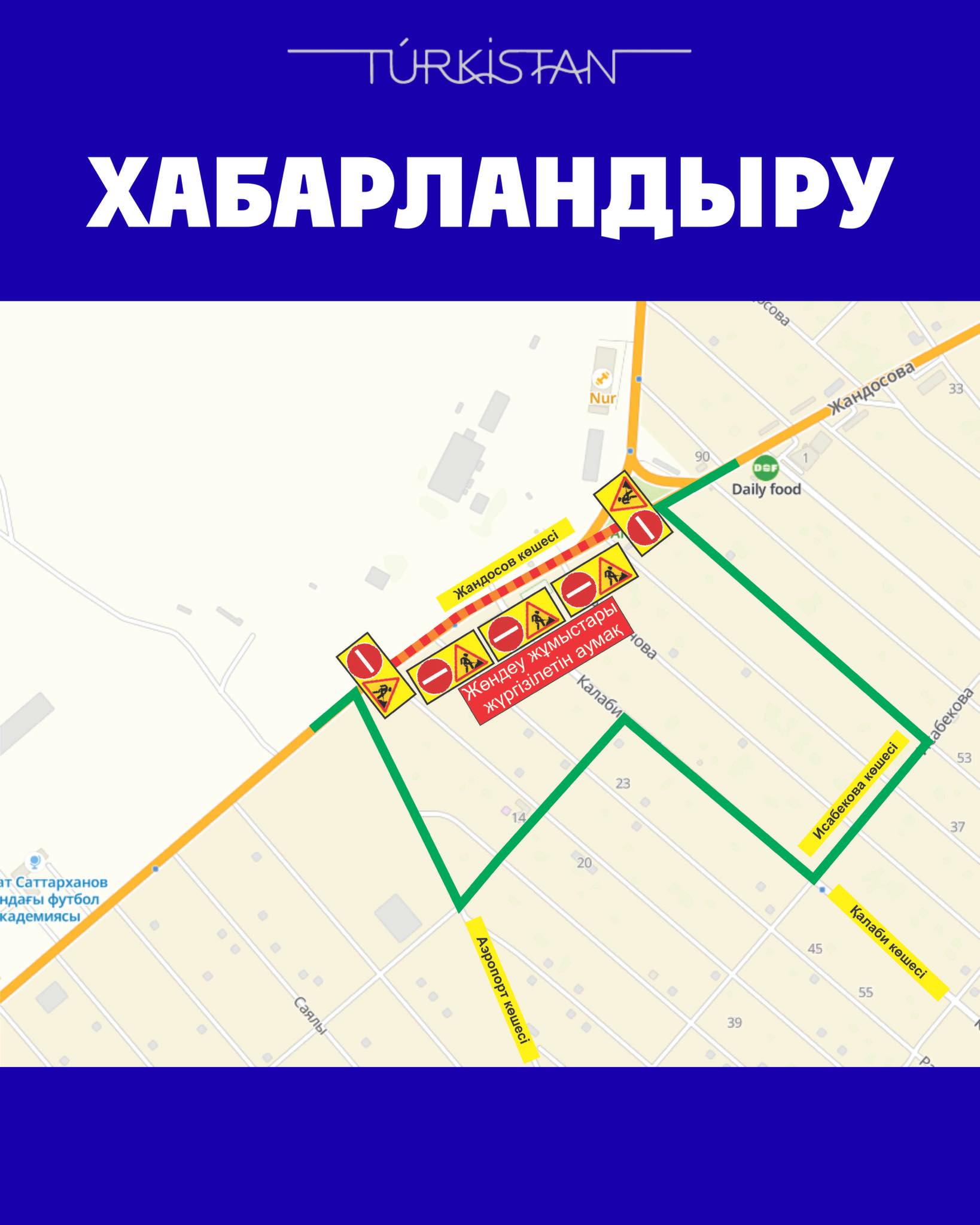 ХАБАРЛАНДЫРУ