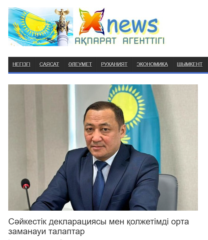МАҚАЛА.
