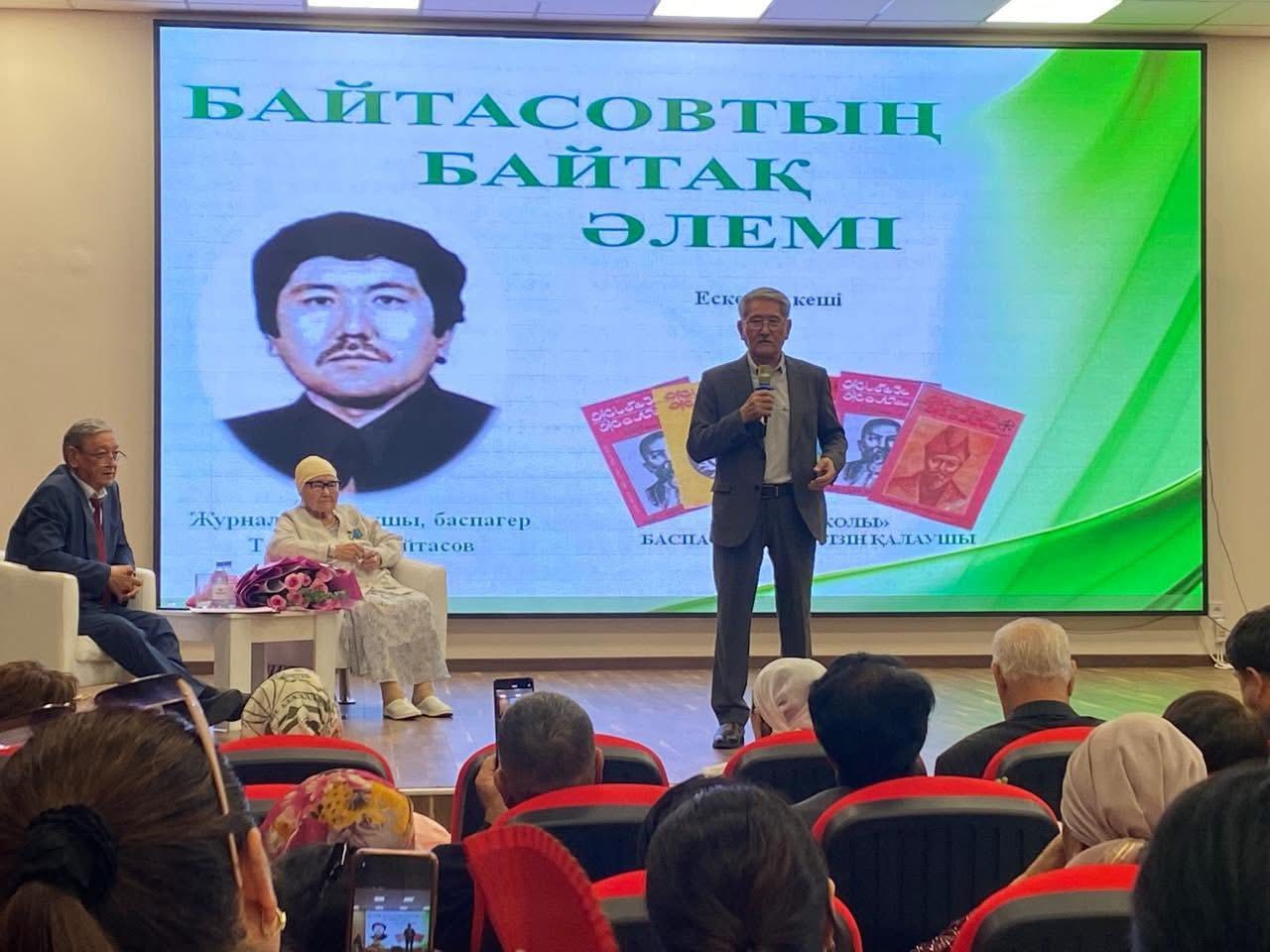 «БЕЗГРАНИЧНЫЙ МИР БАЙТАСОВА» — ДУХОВНЫЙ ВЕЧЕР ПАМЯТИ