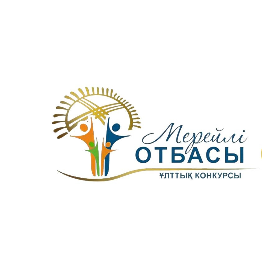 В районе Алтай начался прием за явок на ежегодный национальный конкурс «Мерейлі отбасы».