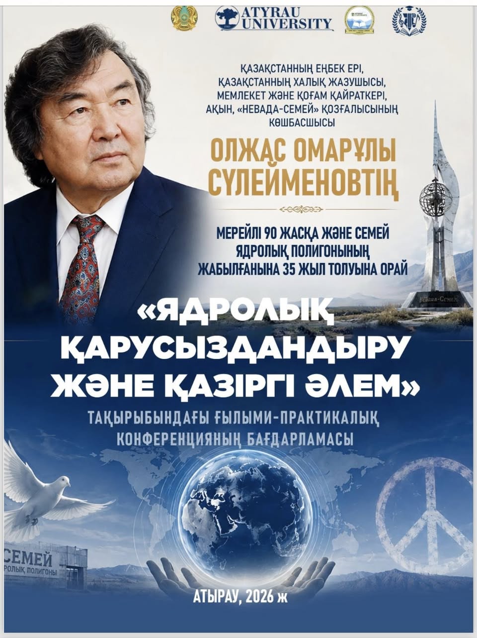 ОЛЖАС СУЛЕЙМЕНОВ И ЯДЕРНАЯ БЕЗОПАСНОСТЬ