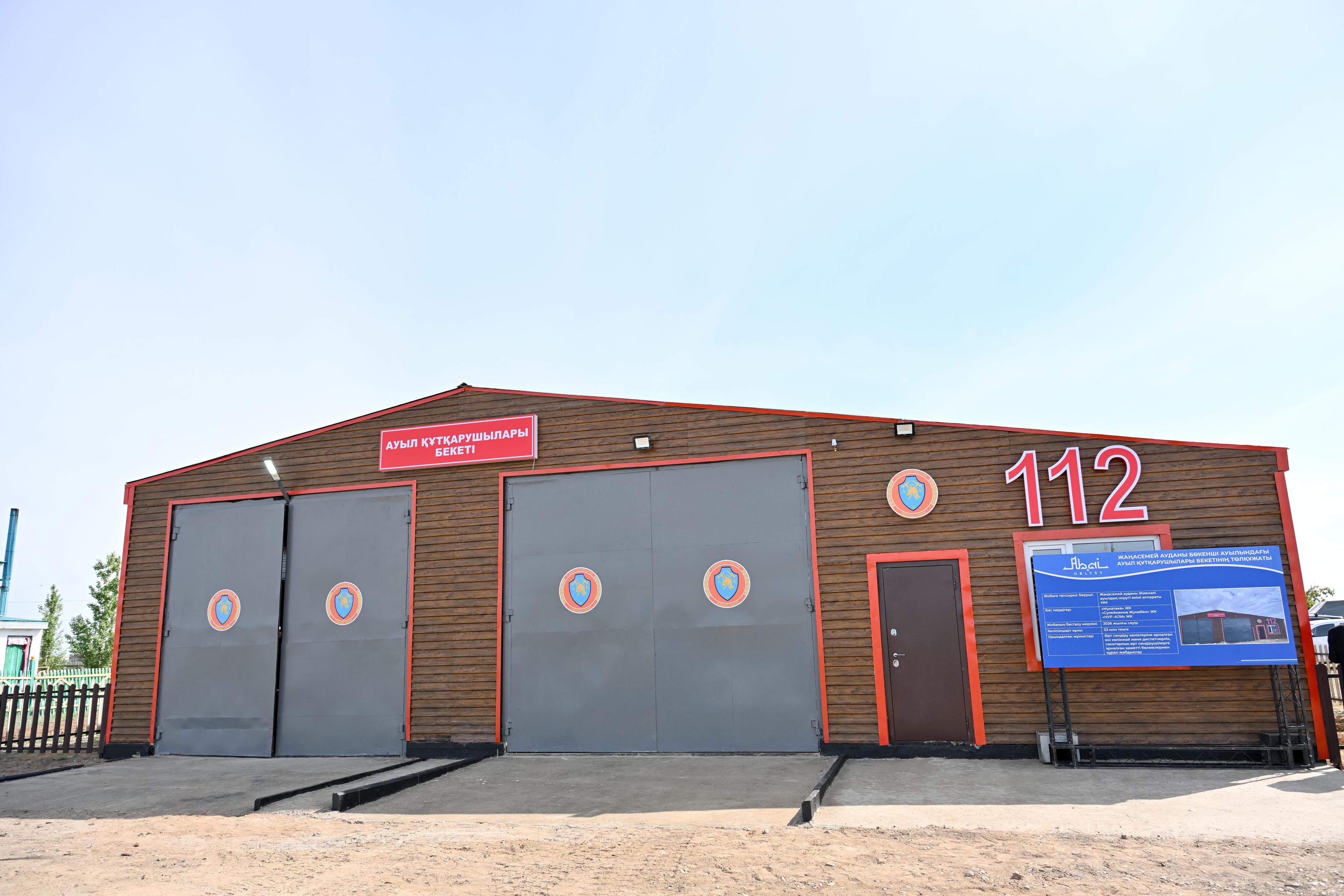 Облыс әкімі Бөкенші ауылындағы өрт сөндіру пунктінде болды